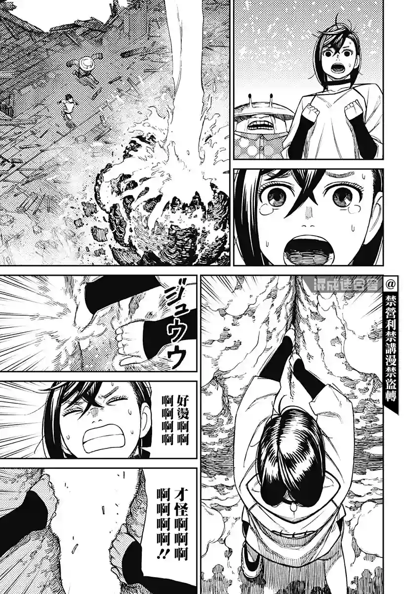 超自然武装噹哒噹第48话