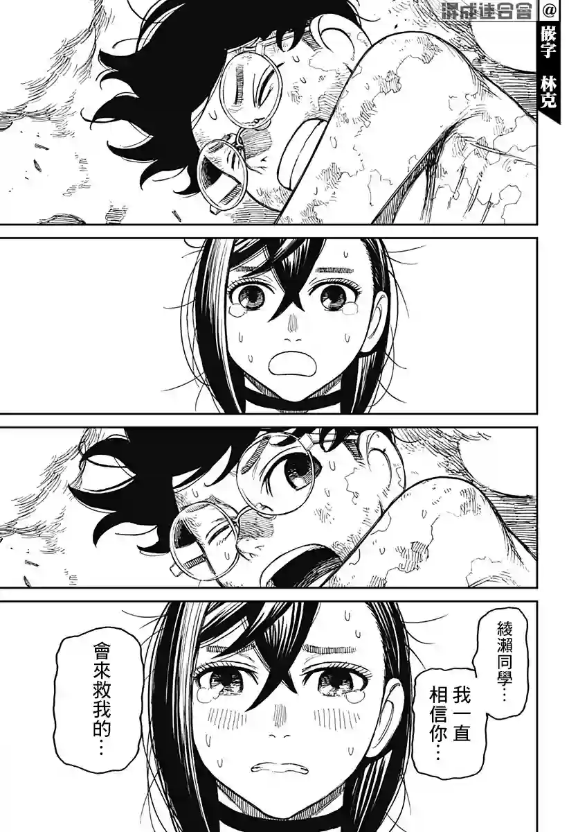 超自然武装噹哒噹第48话