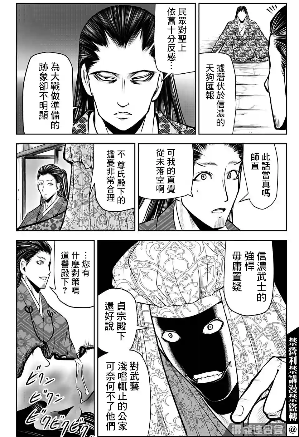 少主溜得快第53话