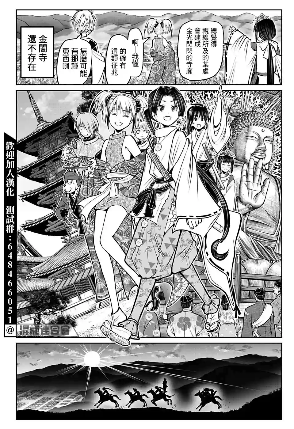 少主溜得快第53话