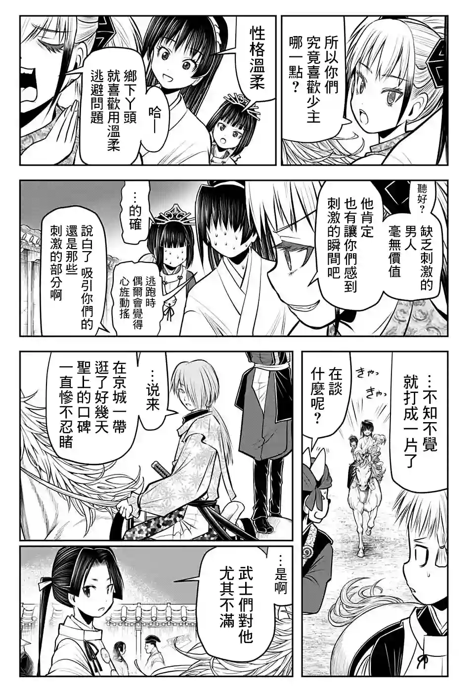 少主溜得快第53话