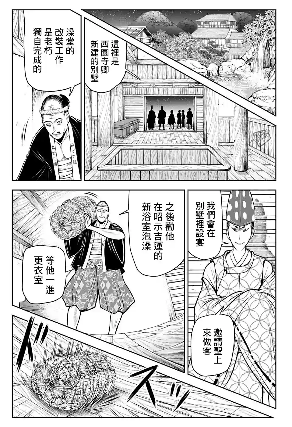 少主溜得快第53话