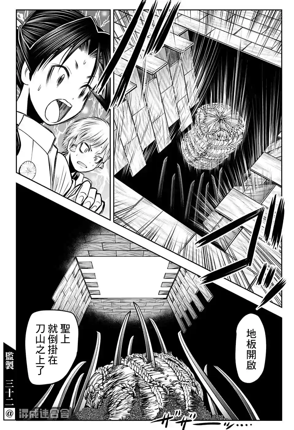 少主溜得快第53话