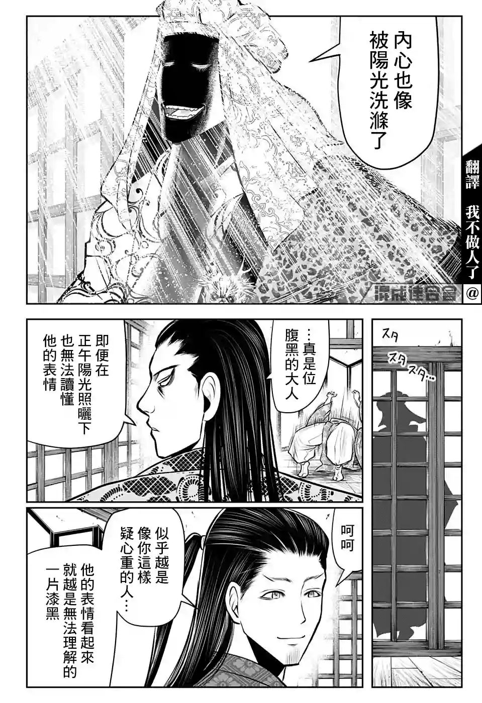 少主溜得快第53话