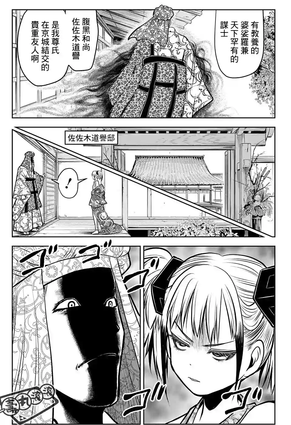 少主溜得快第53话
