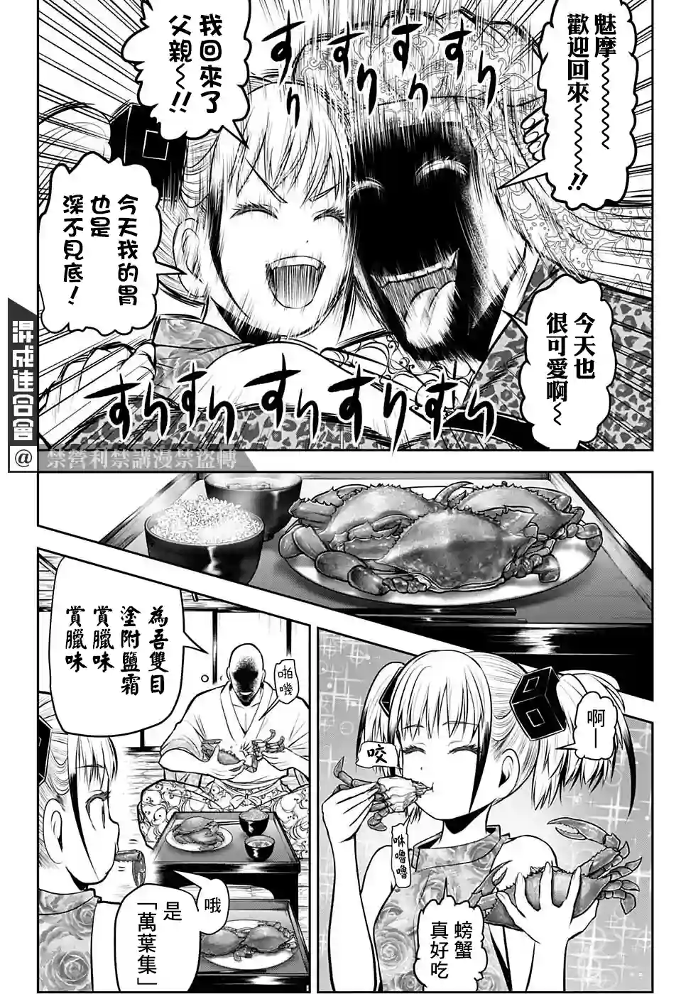 少主溜得快第53话