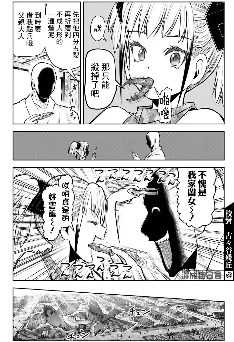 少主溜得快第53话