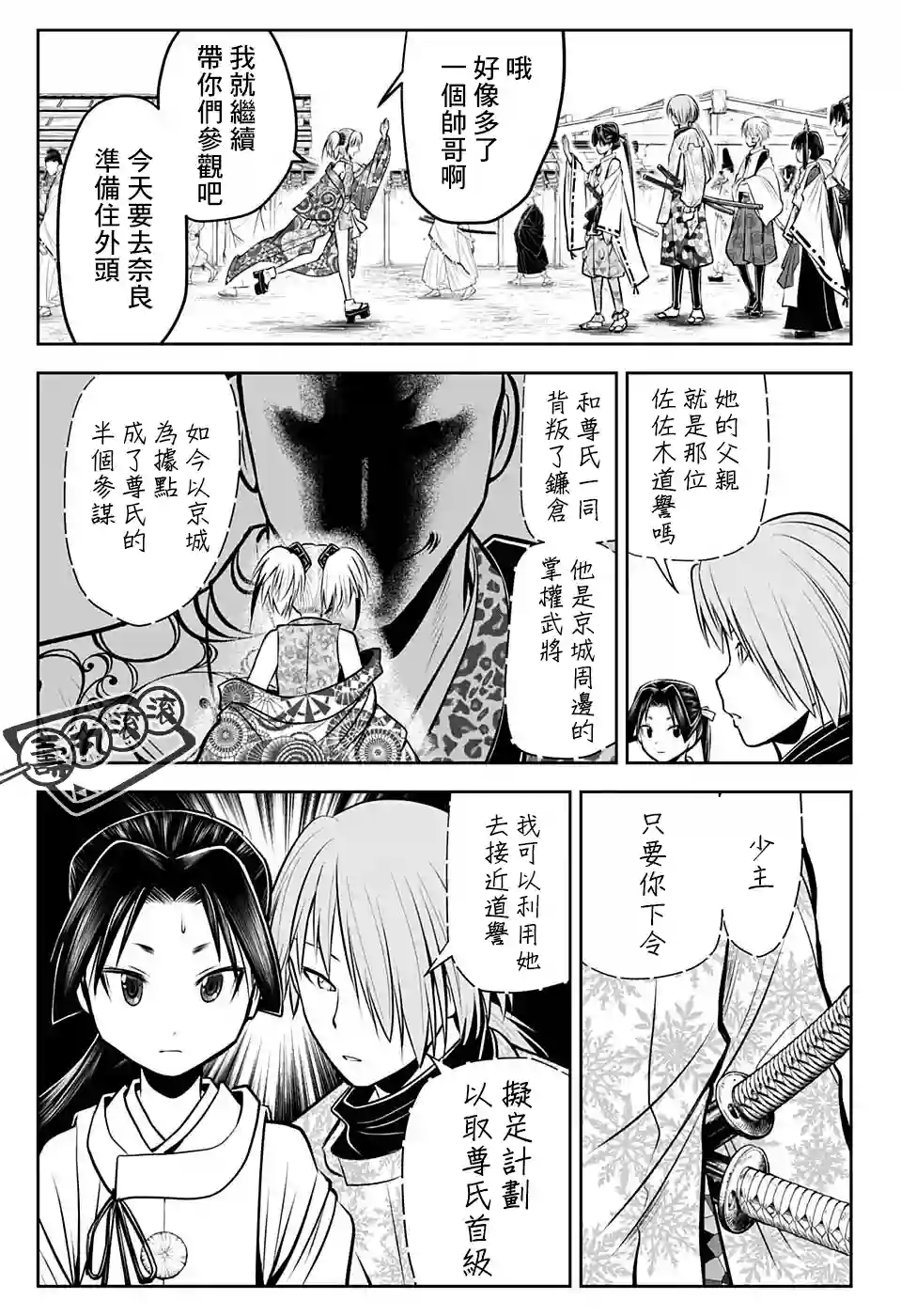少主溜得快第53话