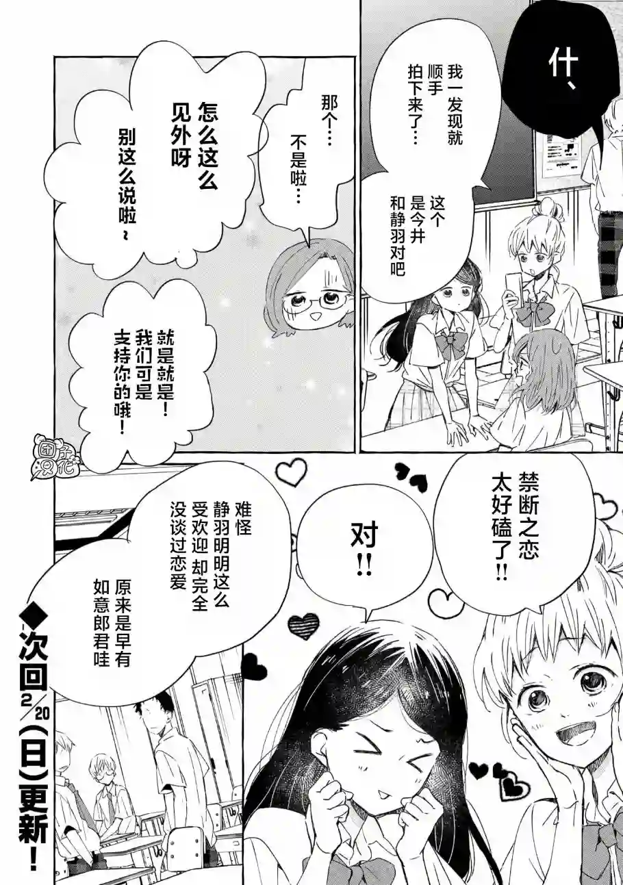 我的魔女第44话