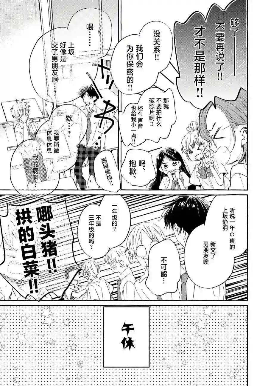 我的魔女第44话