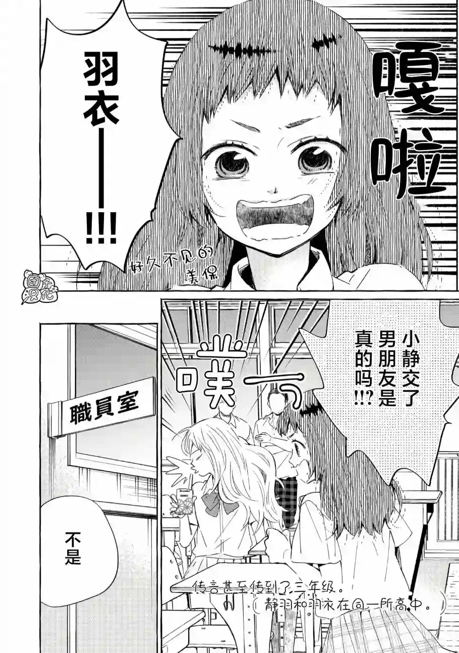我的魔女第44话