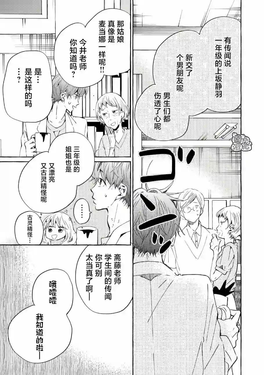 我的魔女第44话
