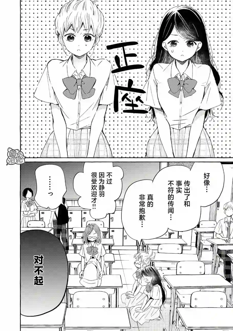 我的魔女第44话
