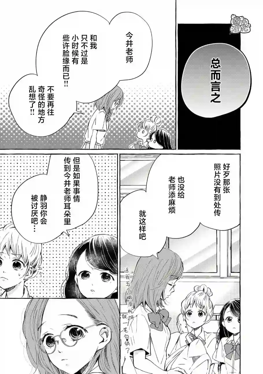 我的魔女第44话