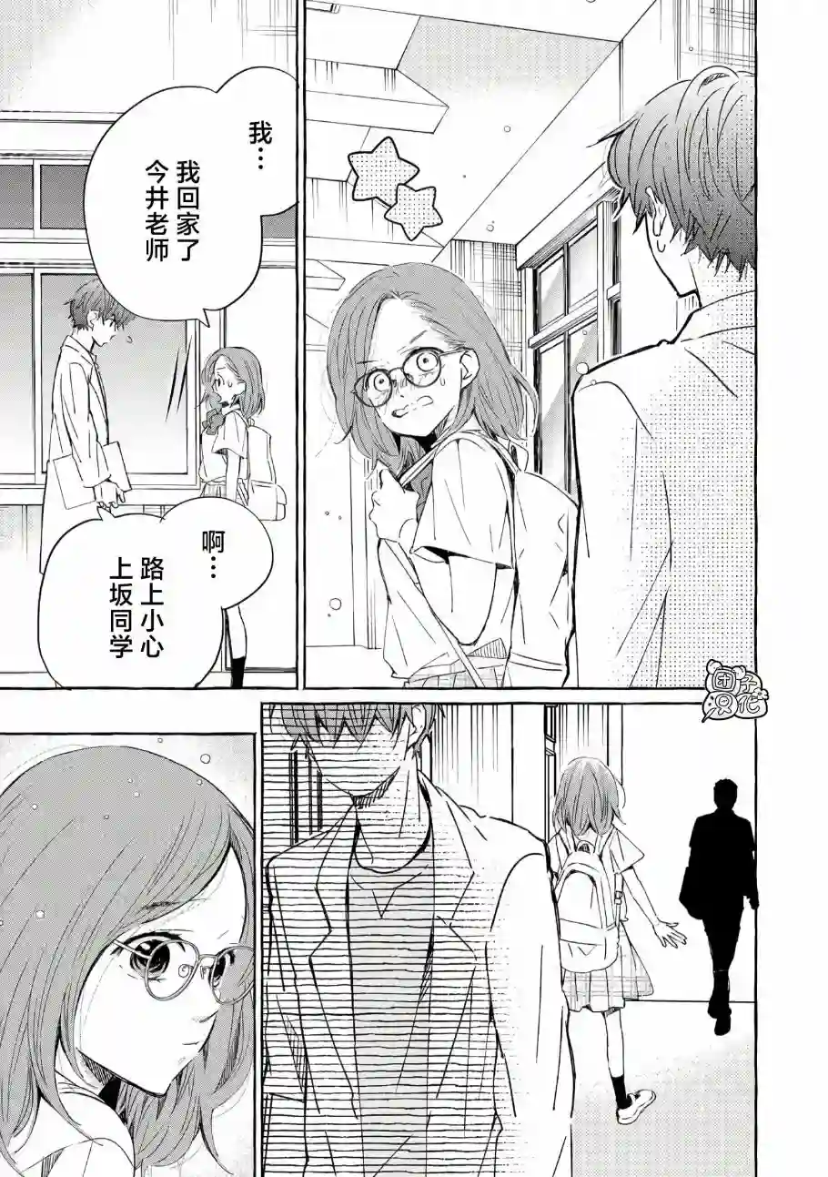 我的魔女第44话