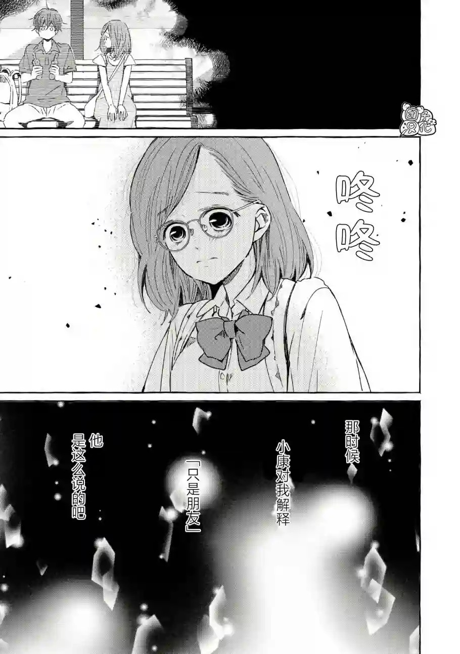 我的魔女第44话