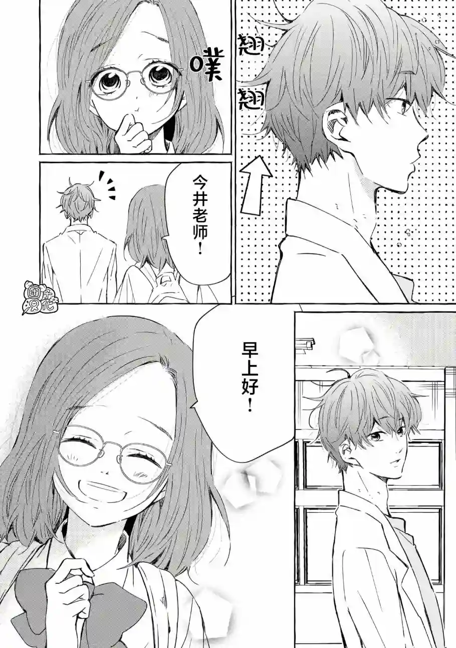 我的魔女第44话