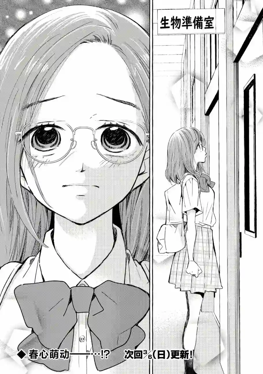 我的魔女第44话