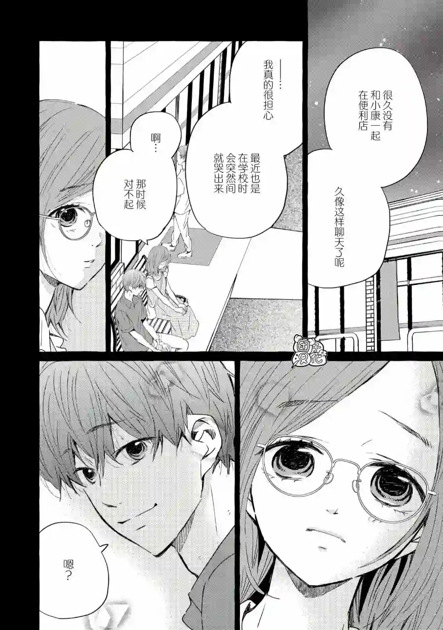 我的魔女第44话