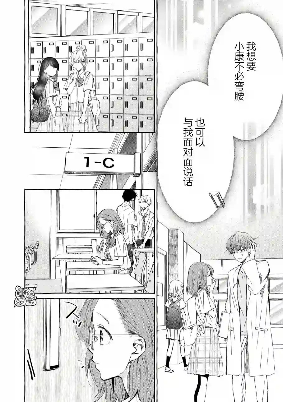 我的魔女第44话