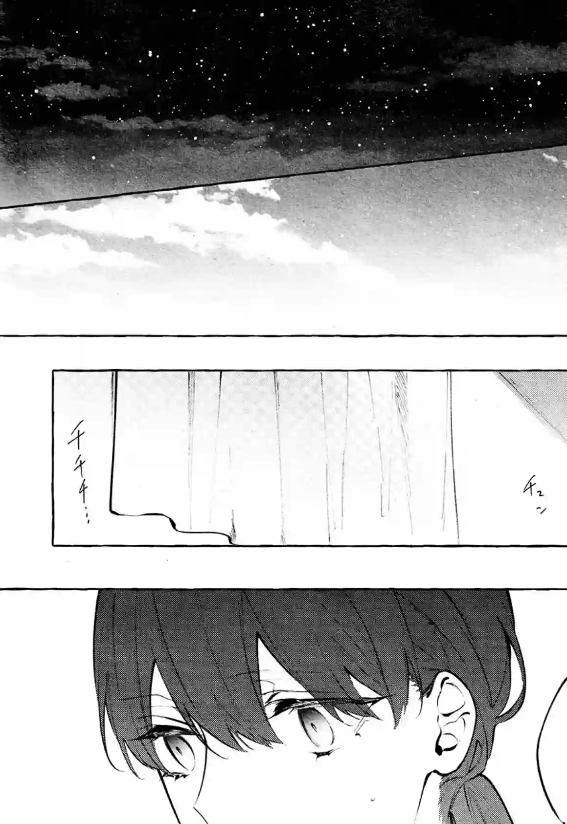 当她换上魔女的衣装第10话