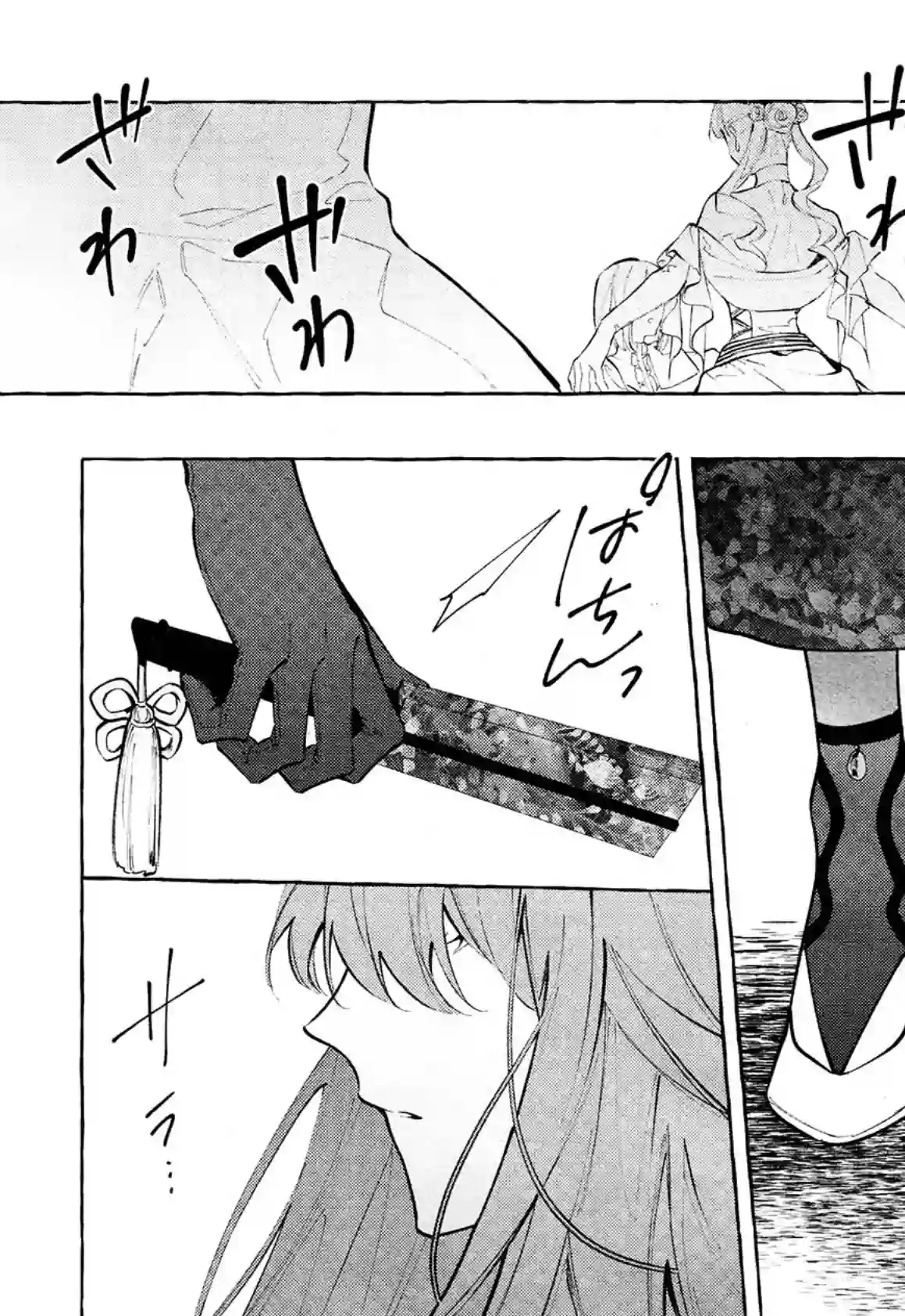 当她换上魔女的衣装第10话