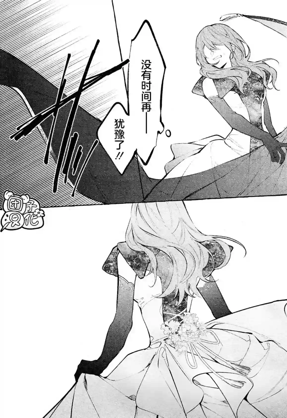 当她换上魔女的衣装第10话