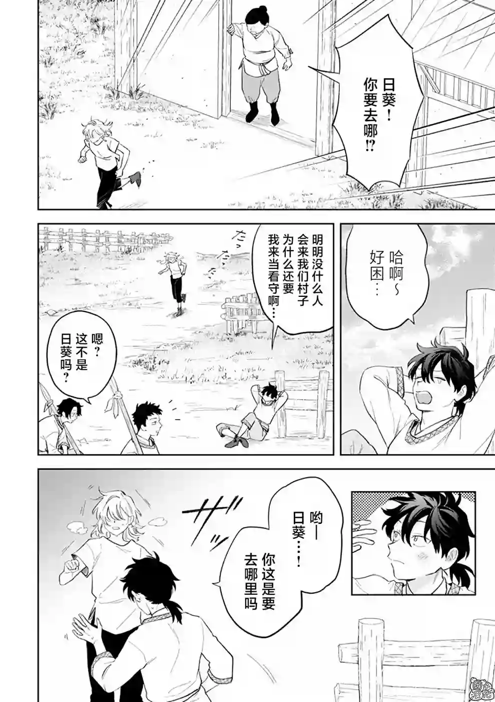异世界下的煌耀之恋第7.1话