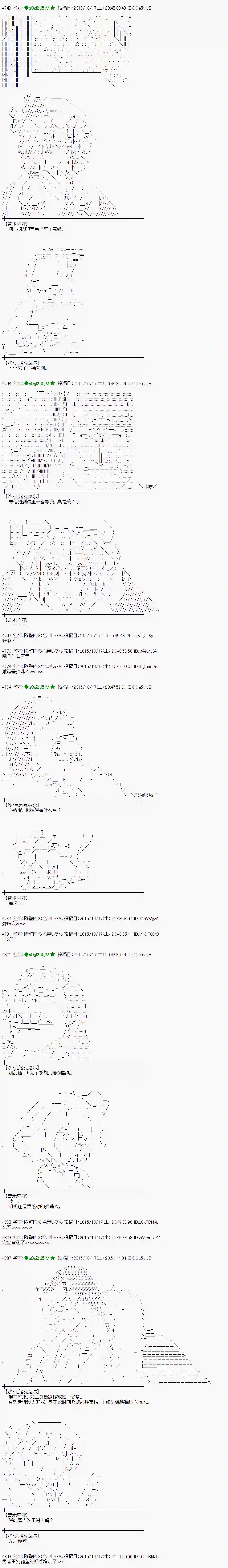蕾米莉亚似乎在环游世界地之国篇41