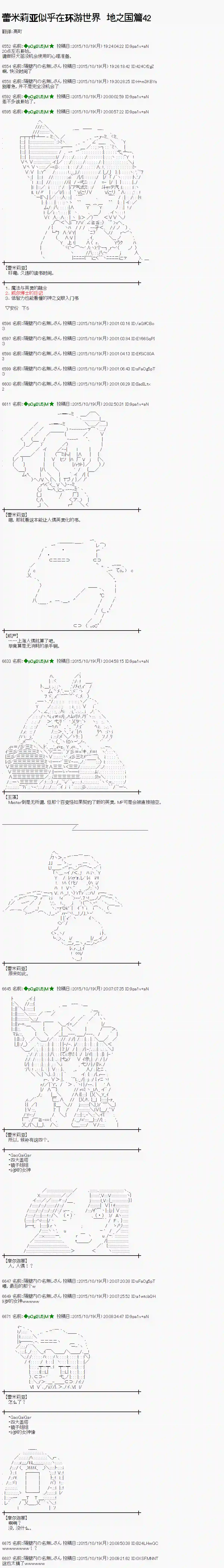 蕾米莉亚似乎在环游世界地之国篇42