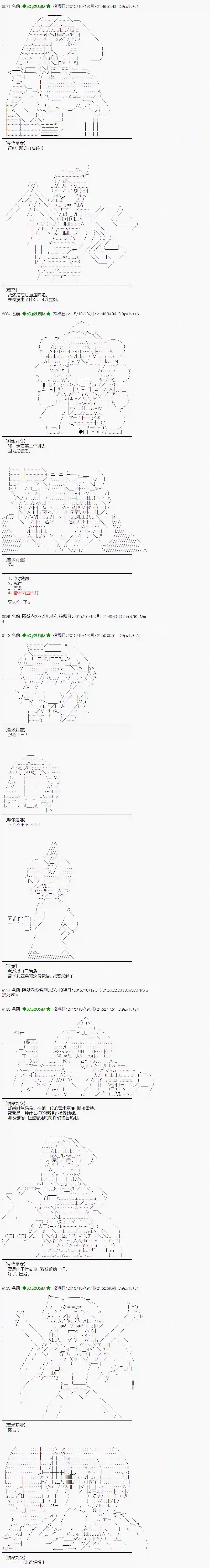 蕾米莉亚似乎在环游世界地之国篇42