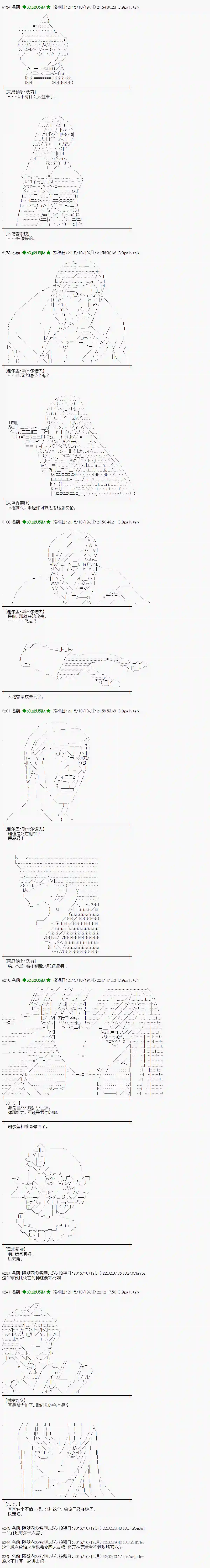 蕾米莉亚似乎在环游世界地之国篇42