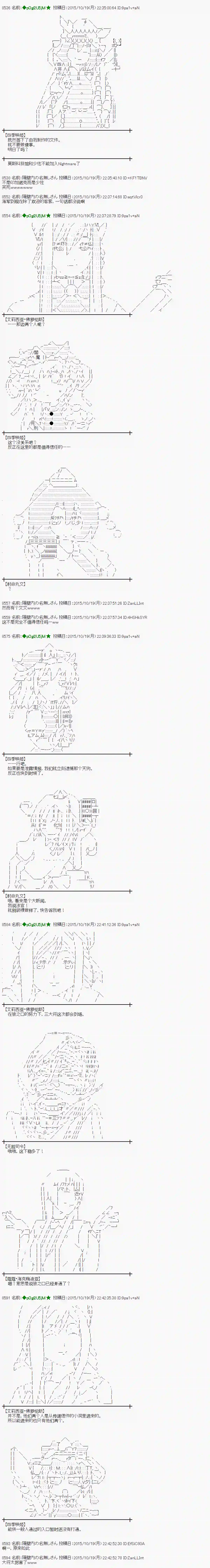 蕾米莉亚似乎在环游世界地之国篇42