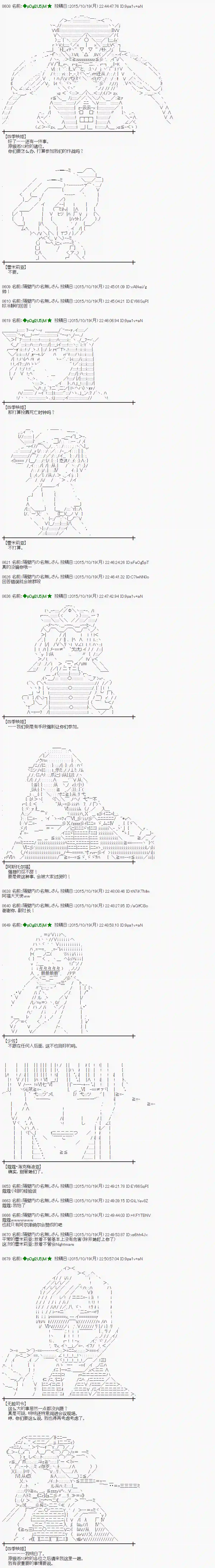 蕾米莉亚似乎在环游世界地之国篇42