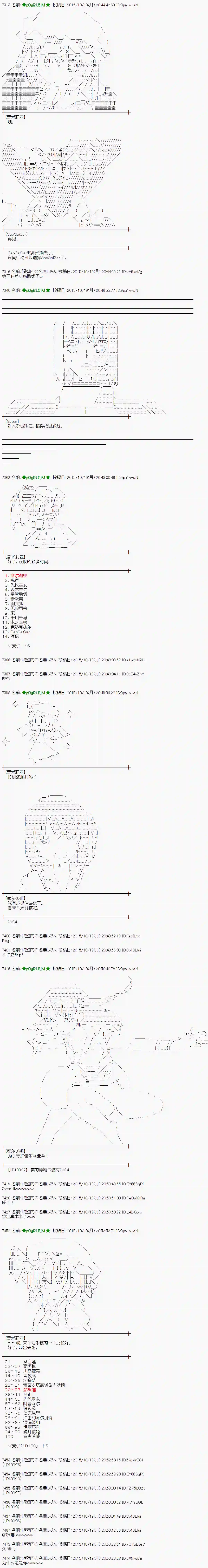 蕾米莉亚似乎在环游世界地之国篇42