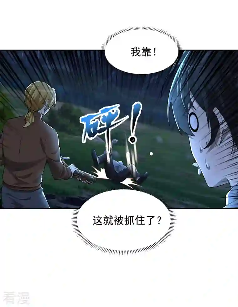 无限邮差第244话