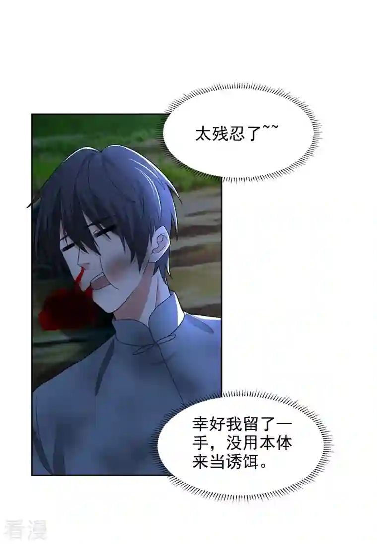 无限邮差第244话