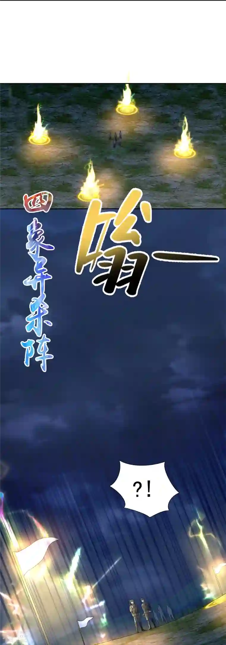 无限邮差第244话