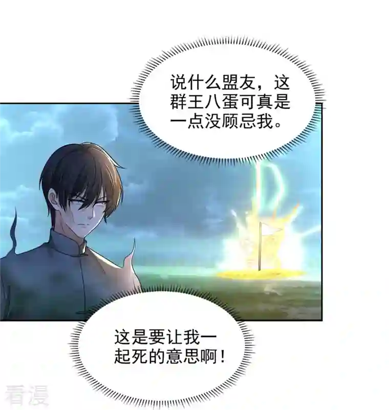 无限邮差第244话