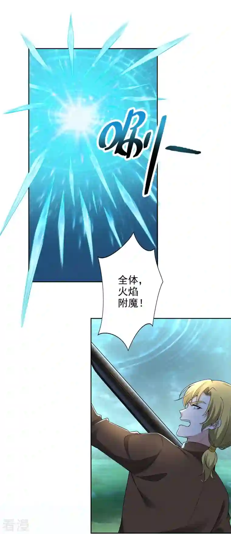 无限邮差第244话