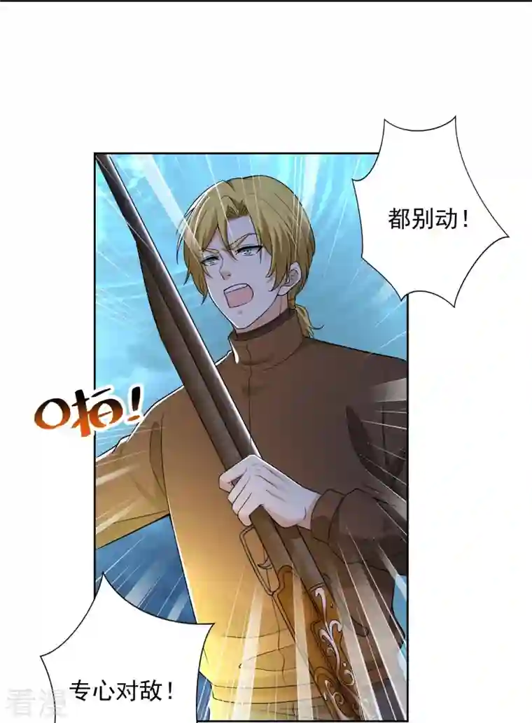 无限邮差第244话