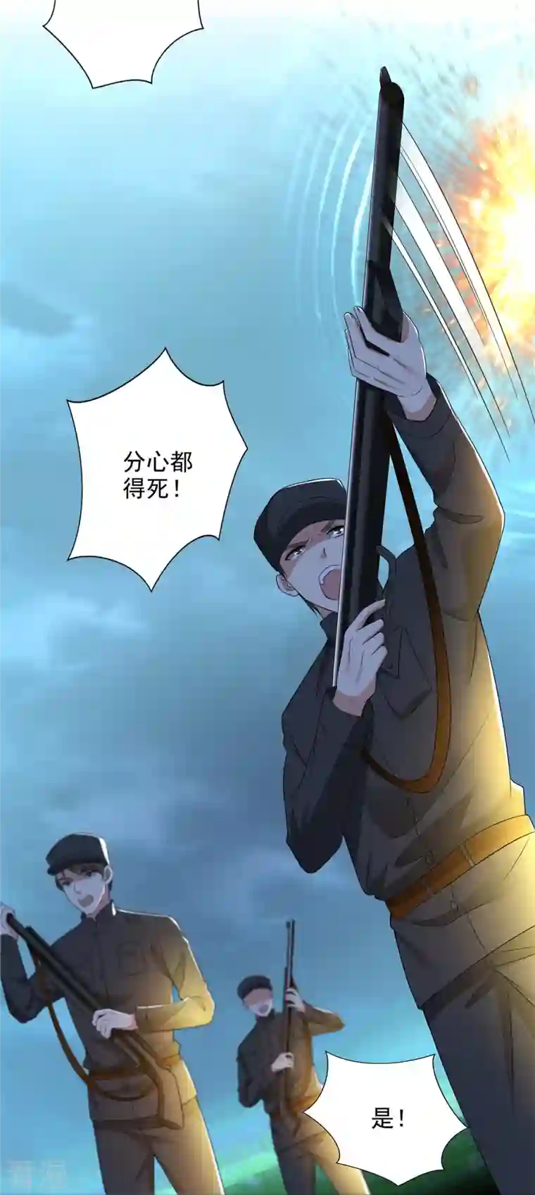 无限邮差第244话