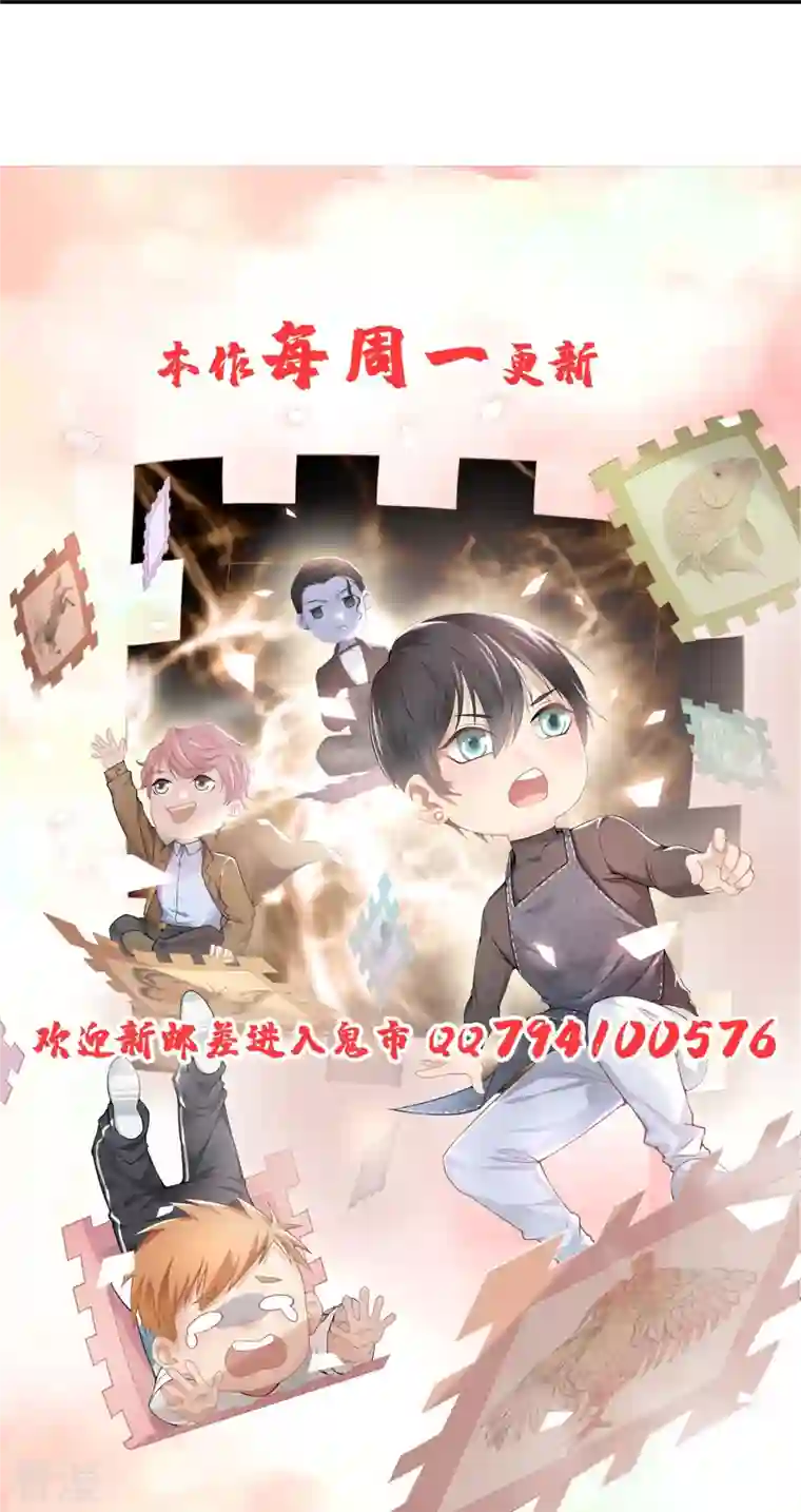 无限邮差第244话