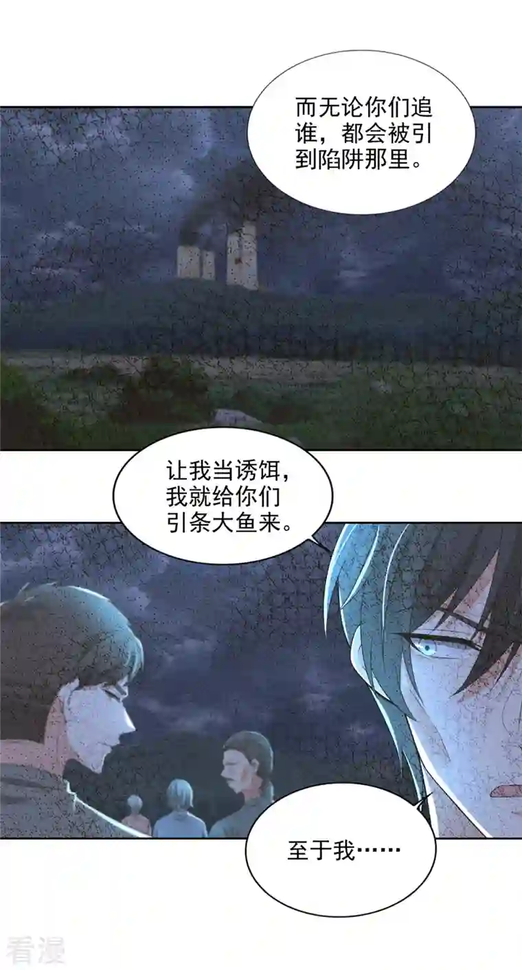 无限邮差第244话