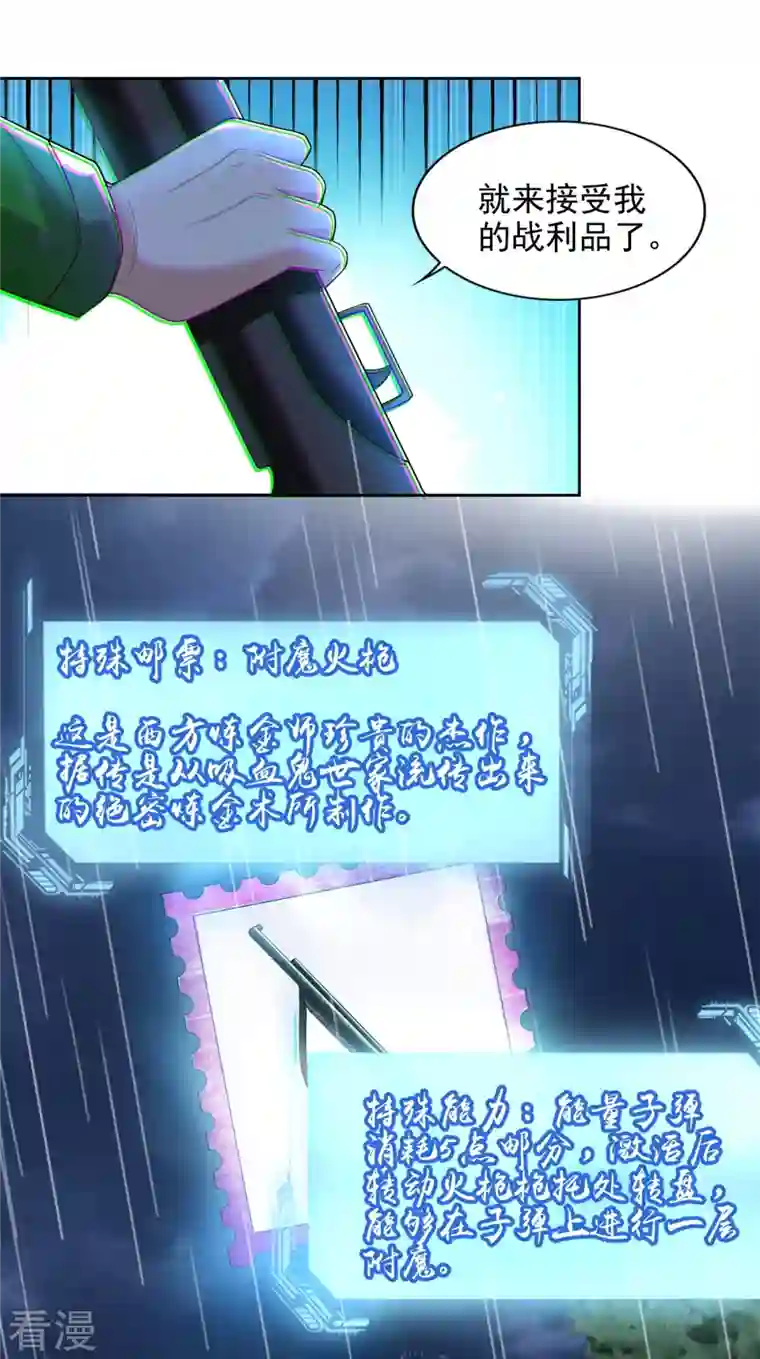 无限邮差第244话