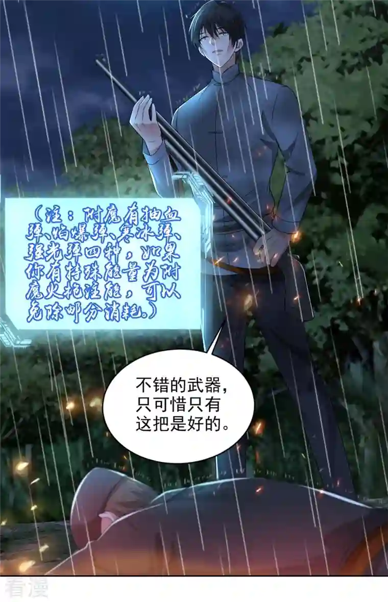 无限邮差第244话