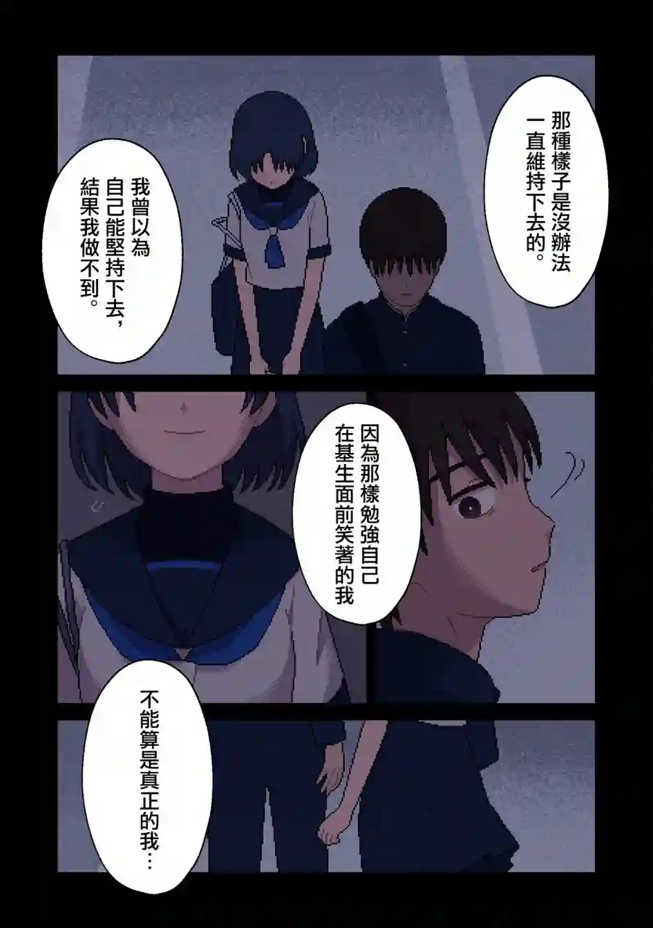 ILY．第11话