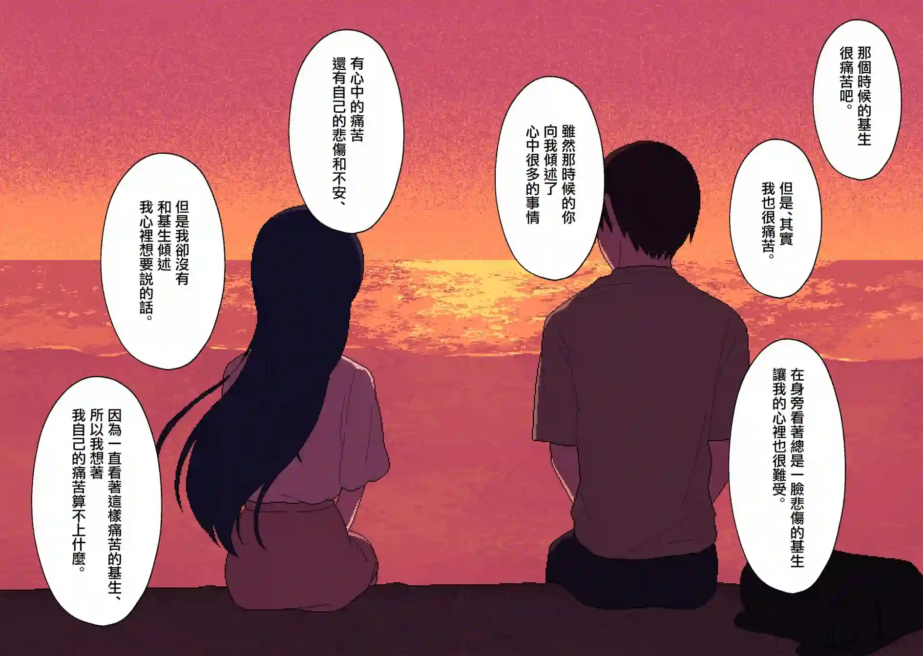 ILY．第11话
