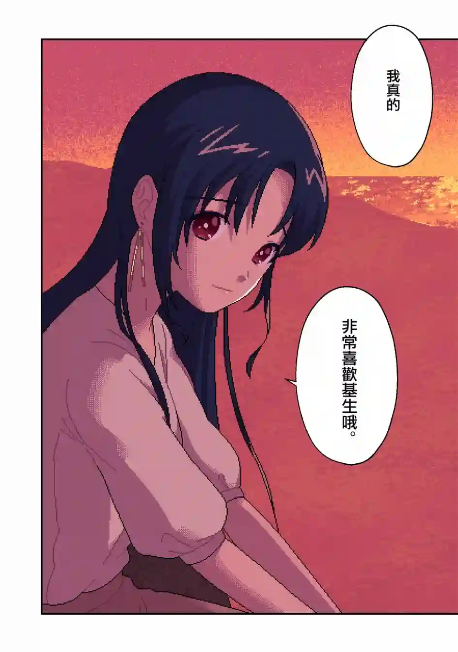 ILY．第11话
