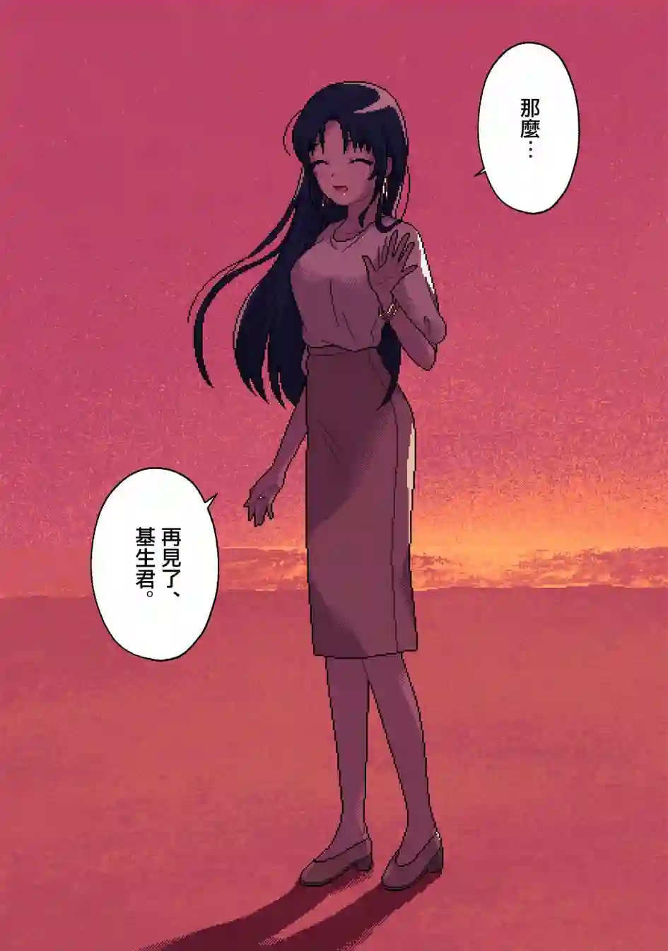 ILY．第11话